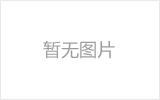 贵港钢结构网架防水设计